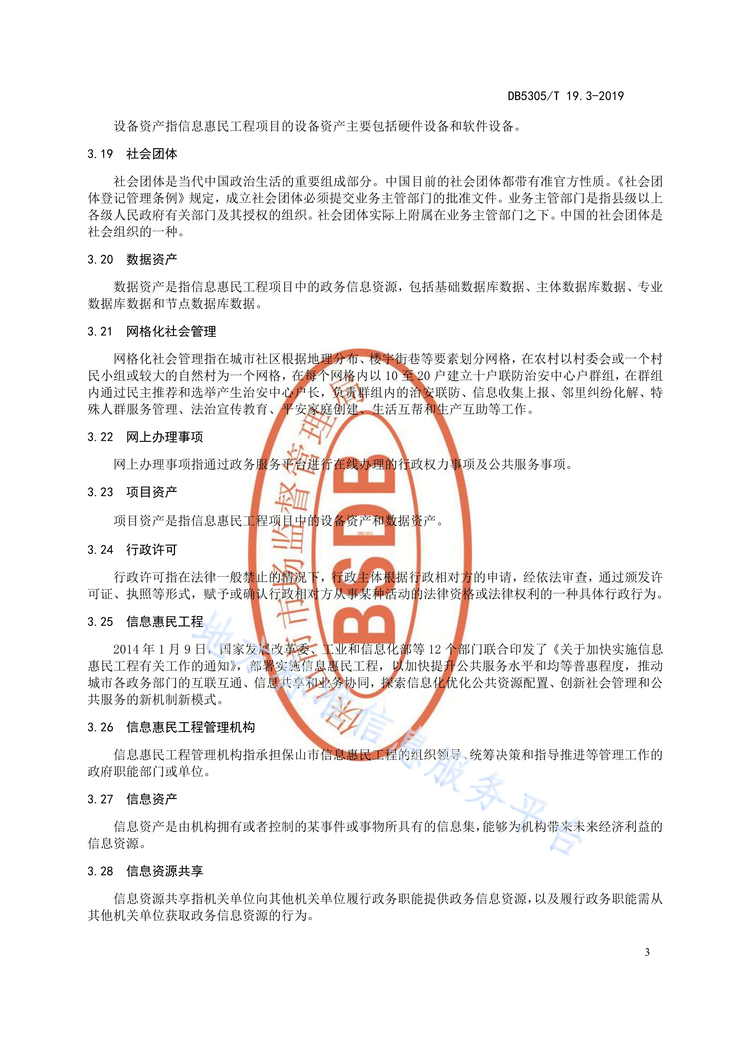 db是什么文件，msg30db是什么文件