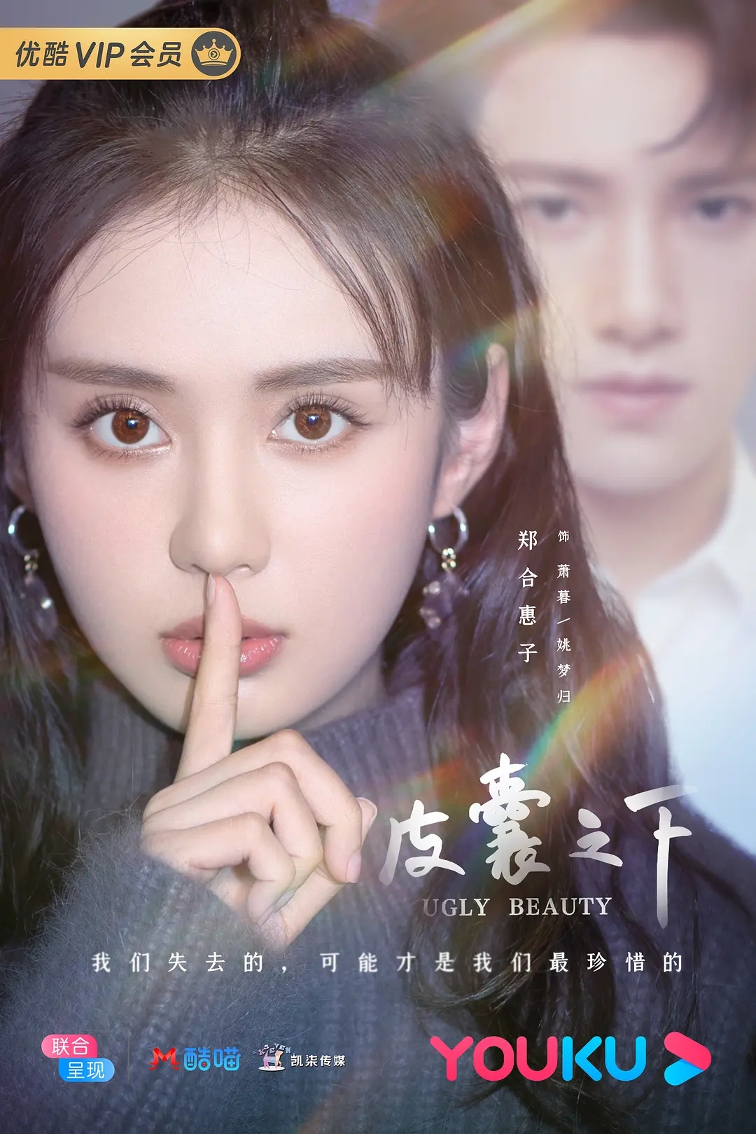  p>《皮囊之下》是由 a target="_blank" href="/item/沈沁源/9583570