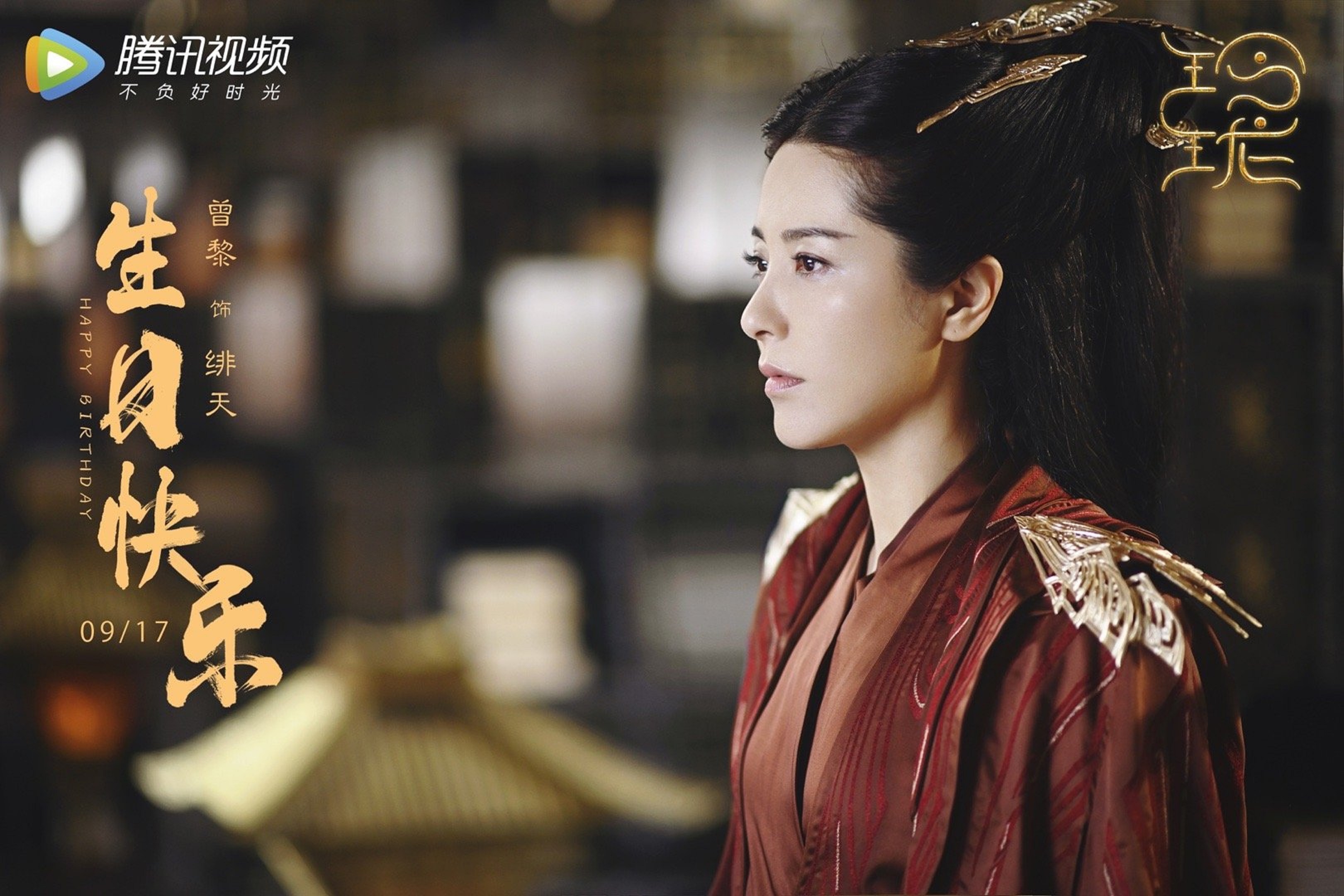 年古装冒险奇幻剧《 a target="_blank" href="/item/玲珑/22470142"