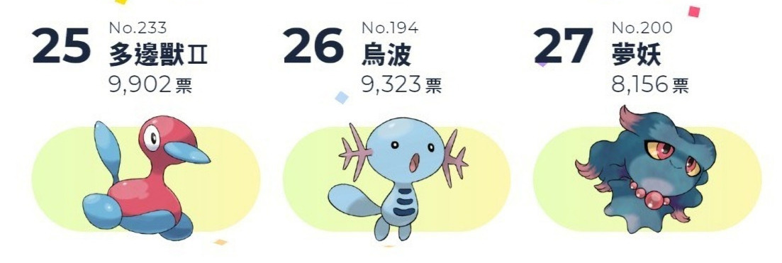 乌波（系列游戏《宝可梦》及其衍生作品中的宝可梦）_百度百科