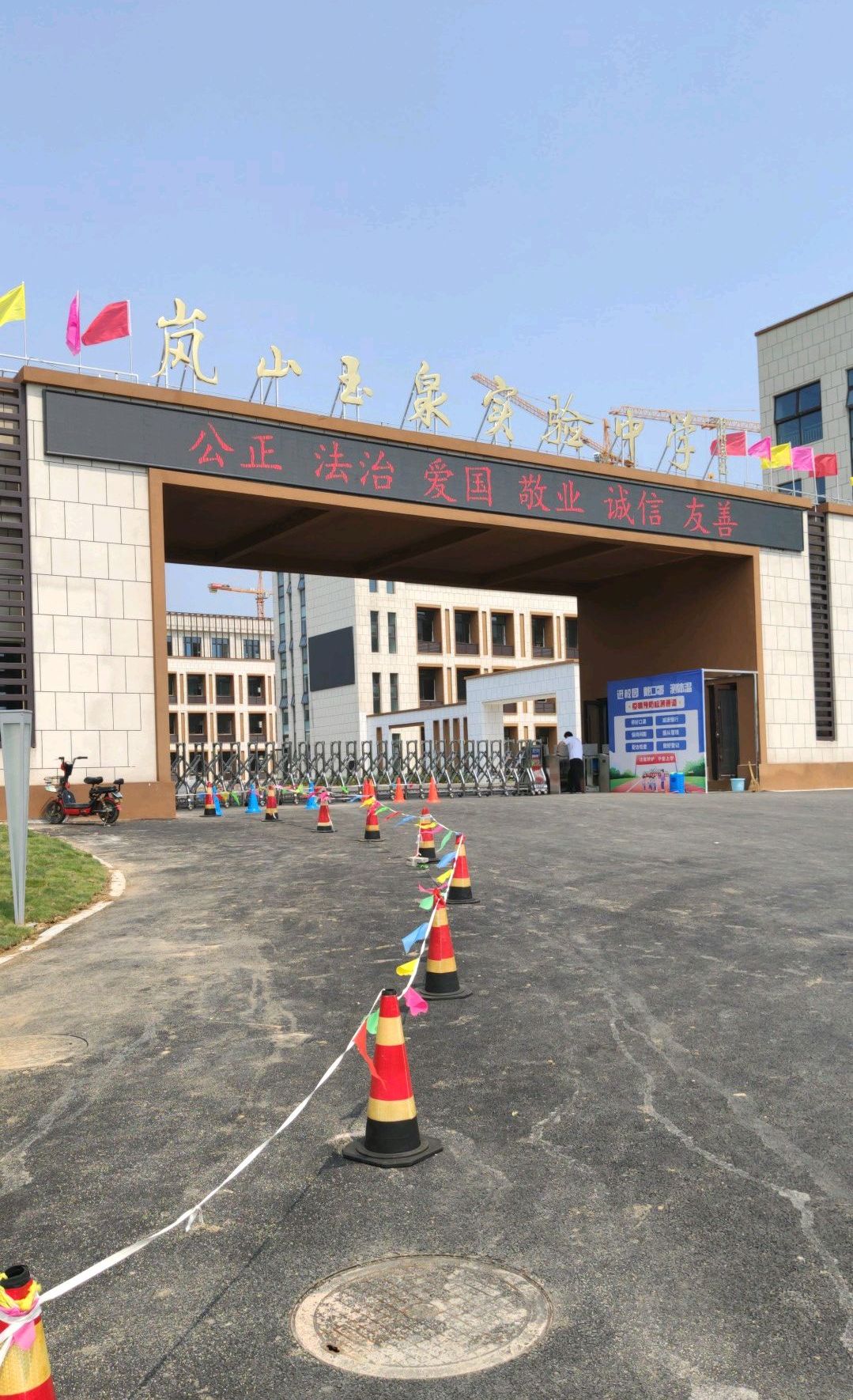 日照市岚山区玉泉实验中学