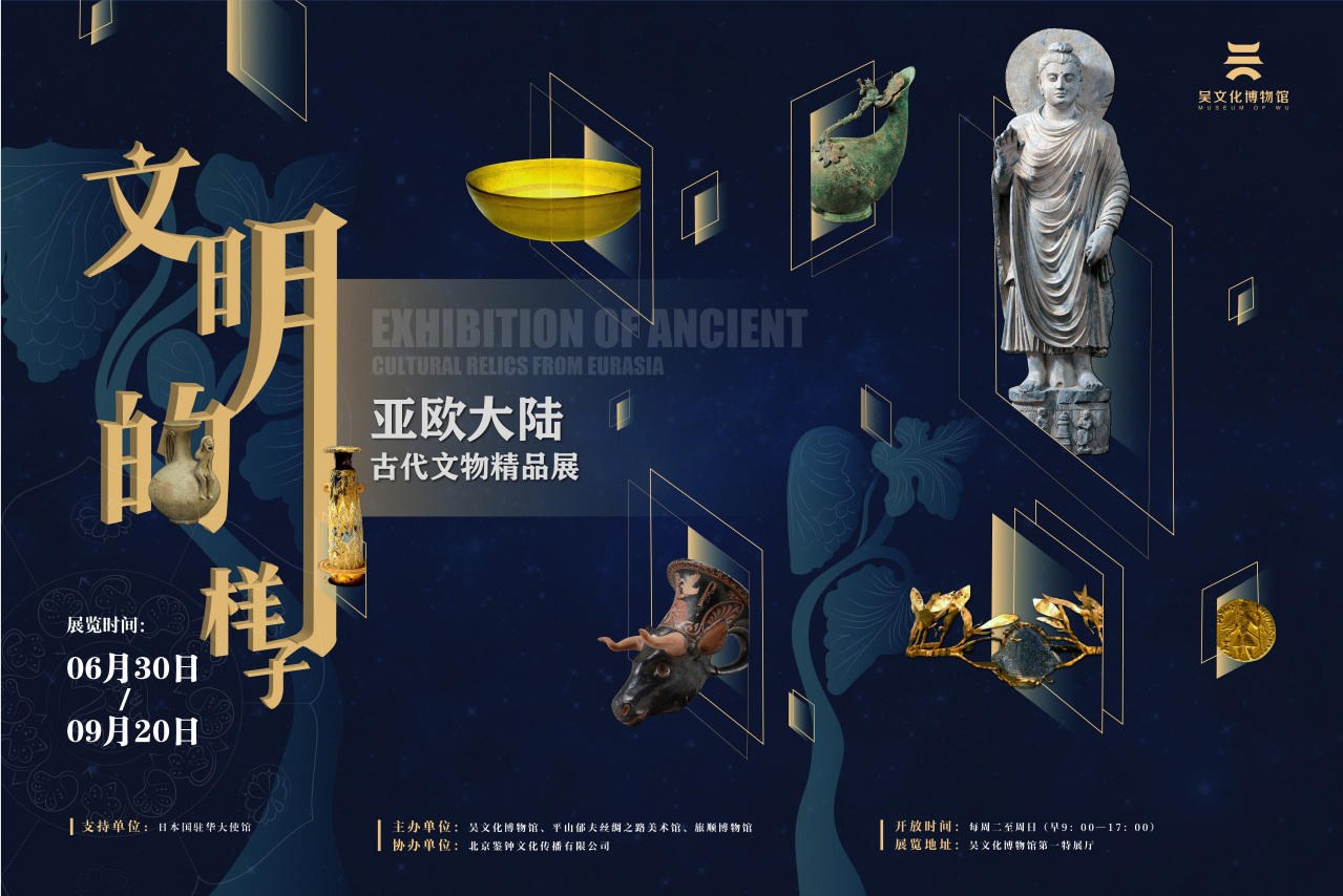 吴文化博物馆_百度百科