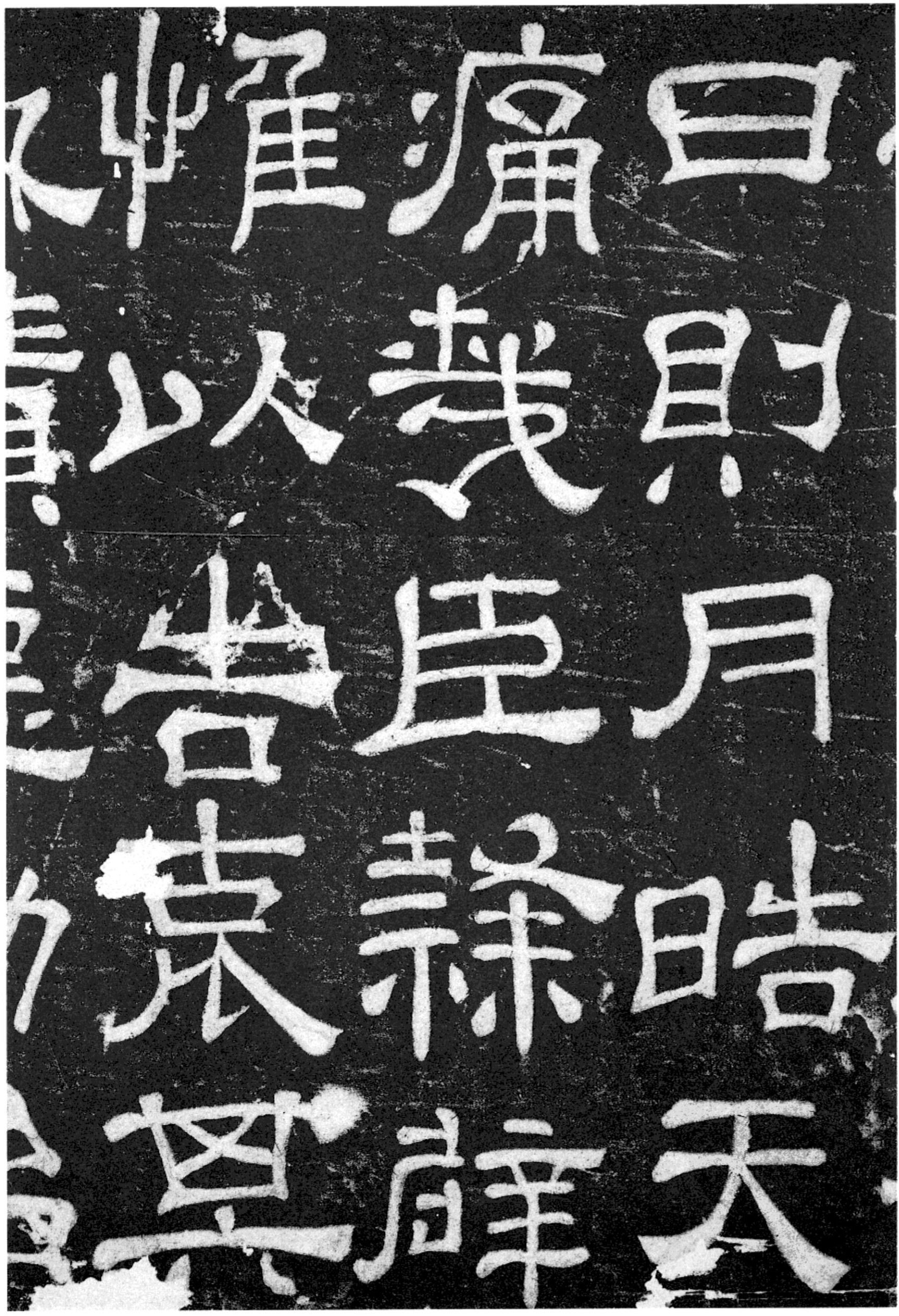 淳于长夏承碑