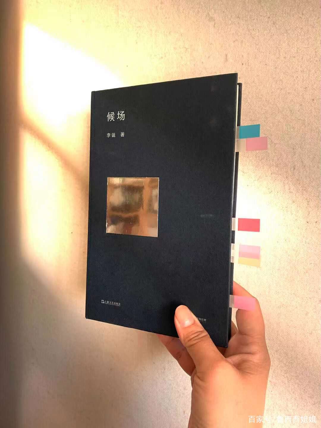 李诞的《候场》_百科TA说