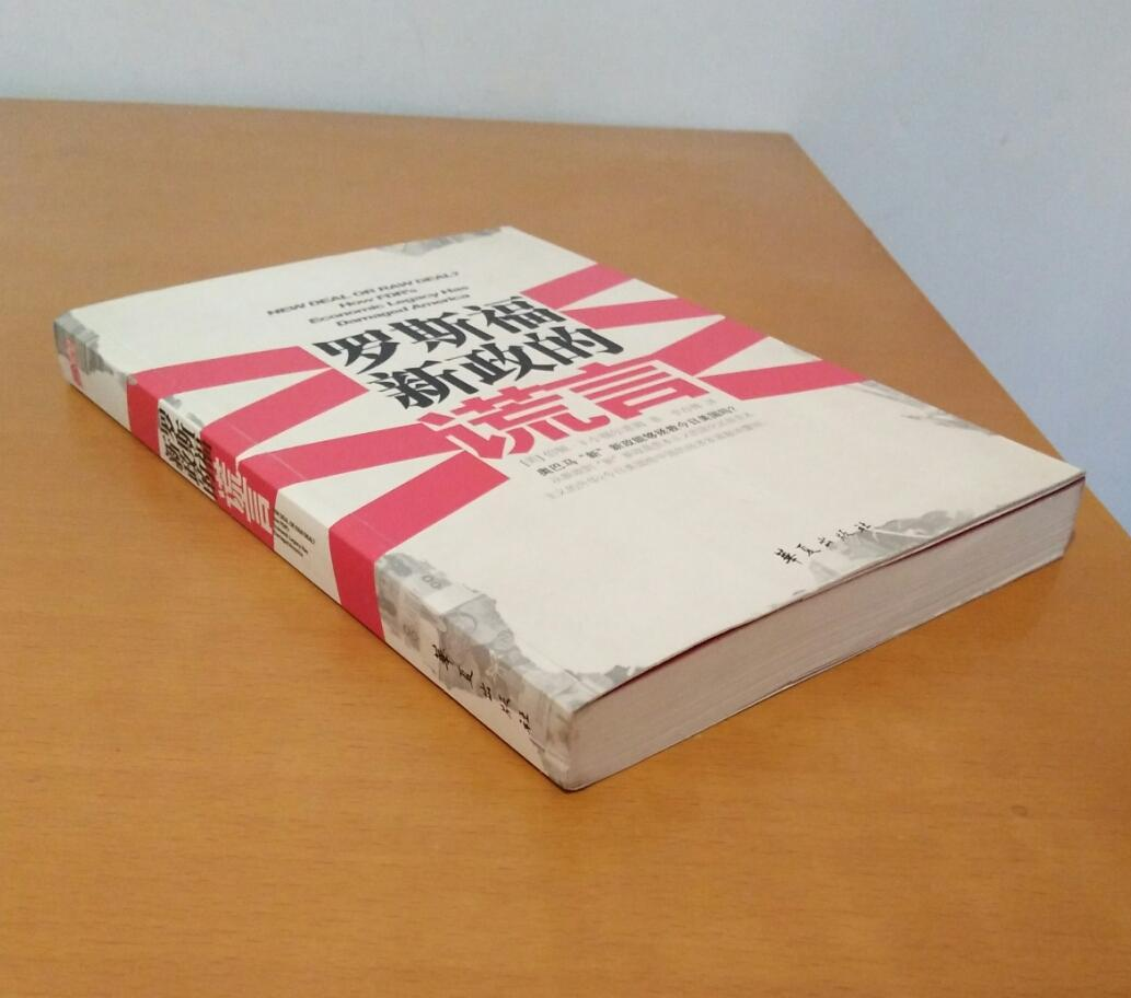 大新闻大历史/大萧条启示录（下）_百科TA说