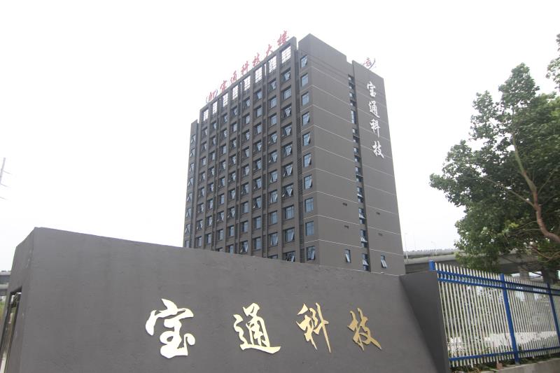 无锡宝通科技股份有限公司