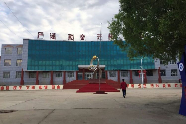 化德县第二中学