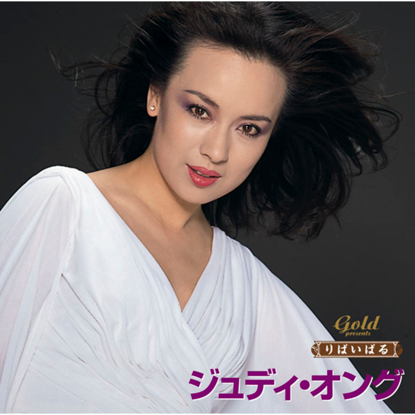 《魅せられて》是翁倩玉演唱的歌曲,由阿木
