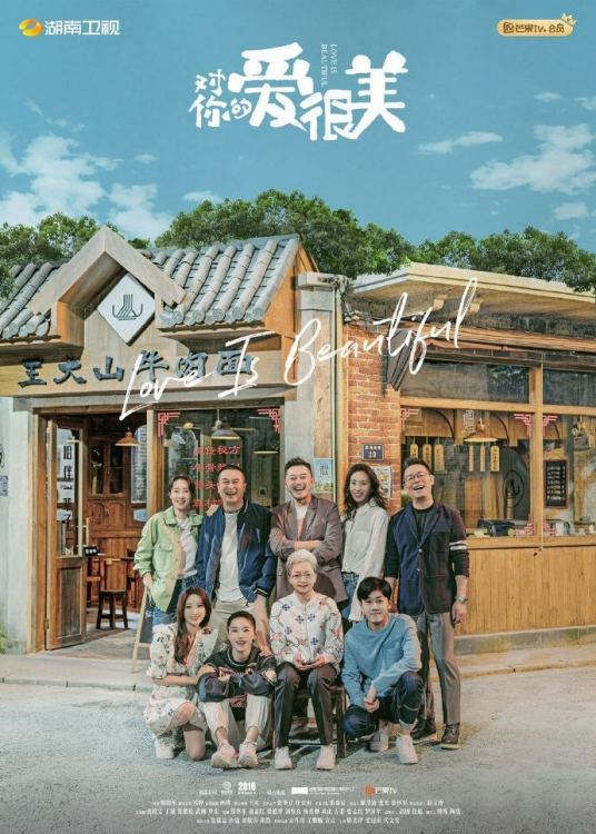 对你的爱很美 百度百科