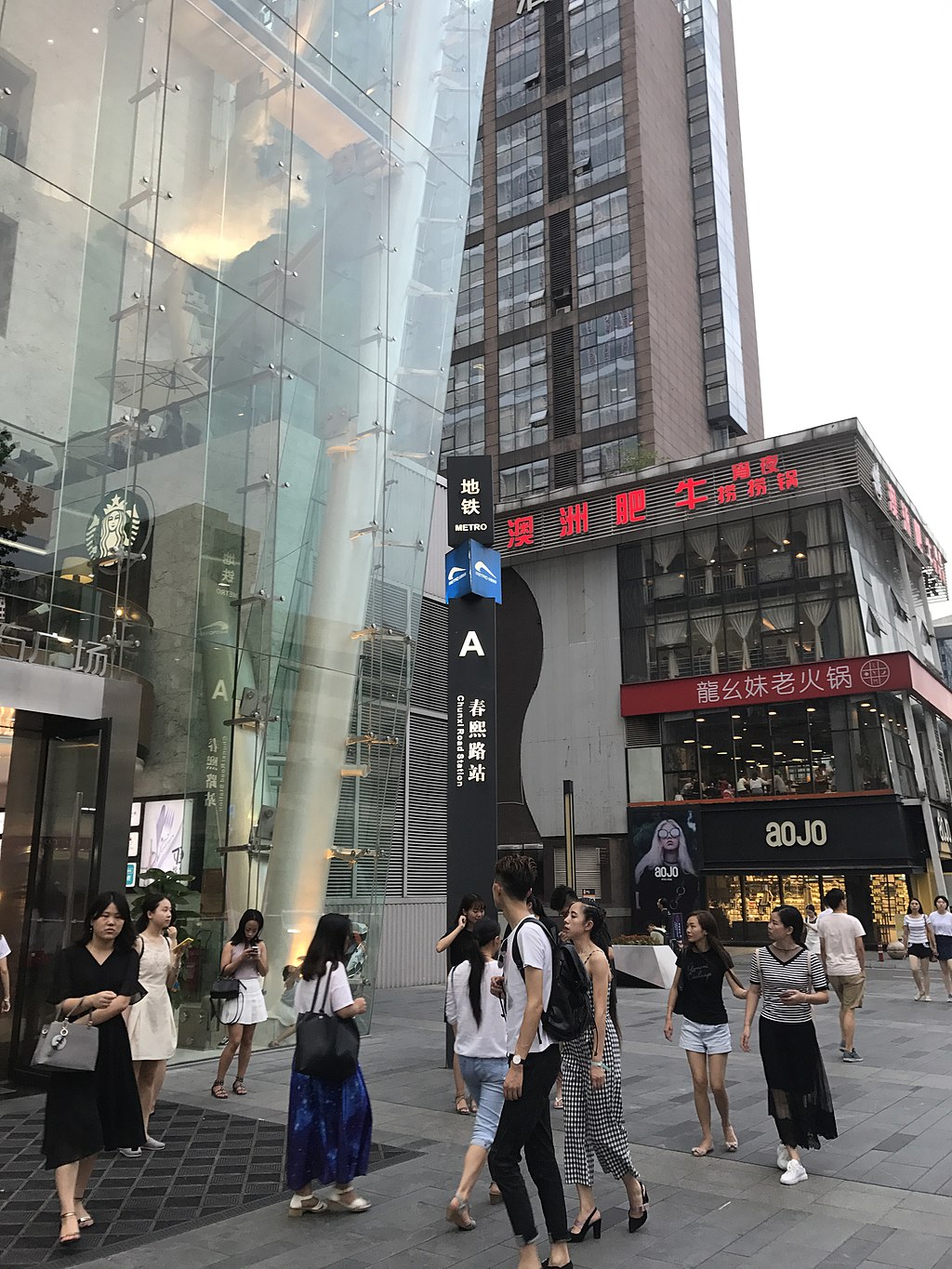 成都地铁春熙路站