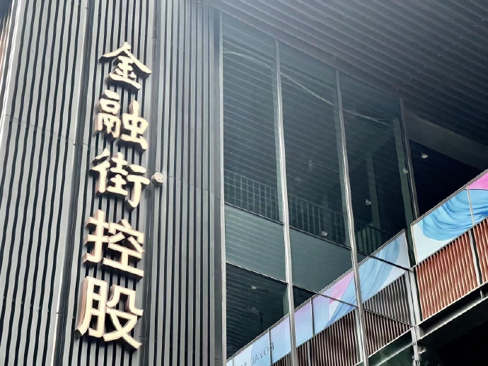 金融街股票(金融街股票可以买入吗)