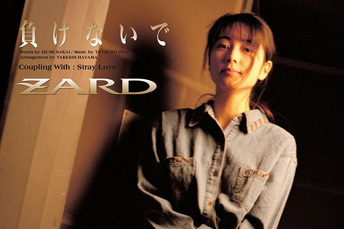 "_blank" href="/item/zard">zard /a>演唱的曲子,被收录在专辑《zard