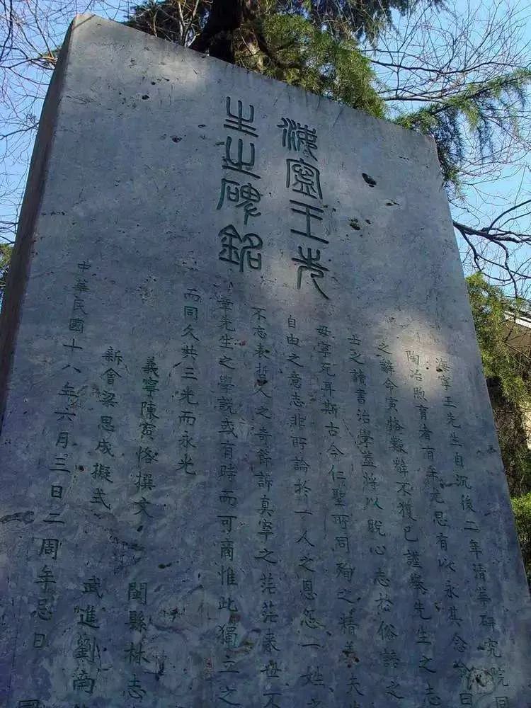 独立之精神，自由之思想，与天壤而同久，共三光而永光_百科TA说