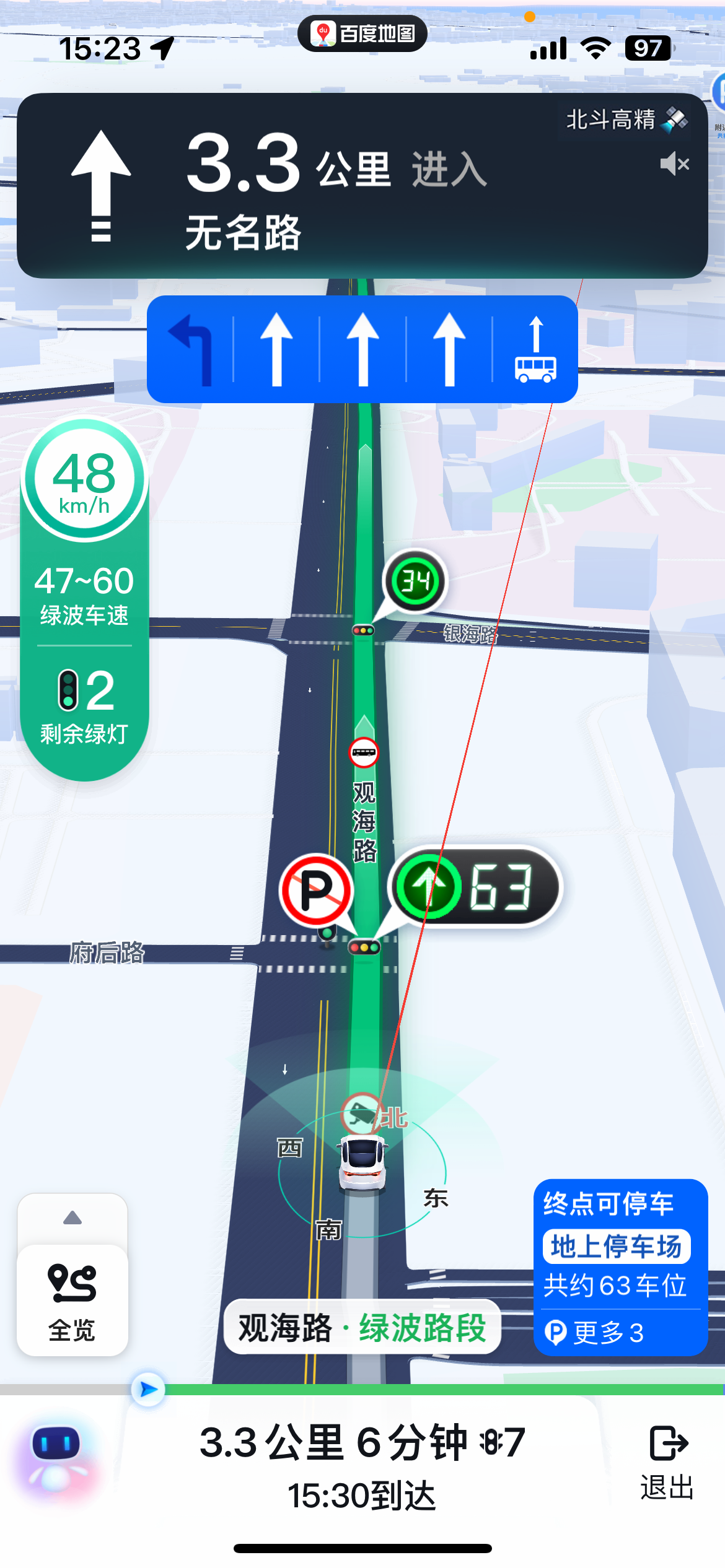 百度地图北斗高精导航