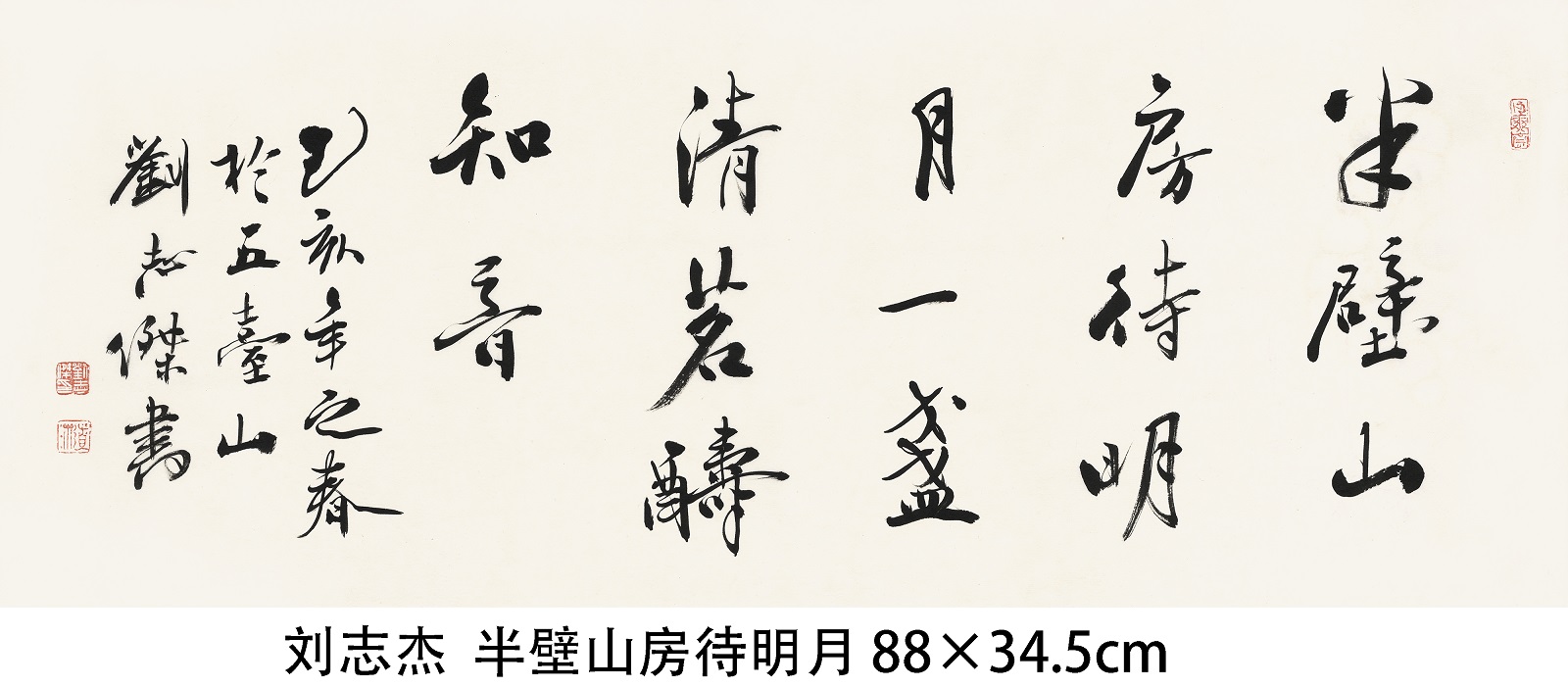 刘志杰