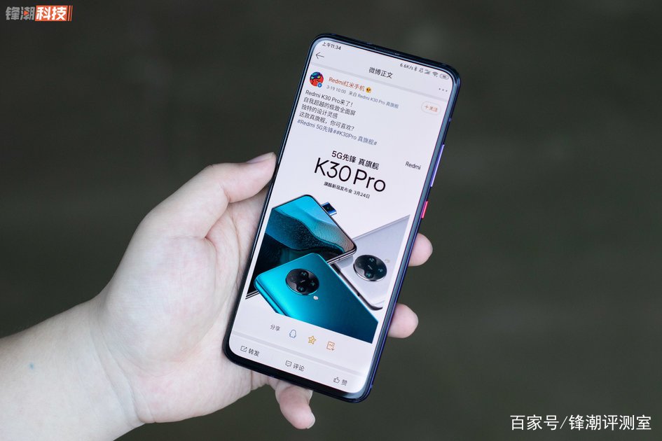Redmi K30 Pro变焦版评测：除了没高刷，该给的它都给你了_百科TA说