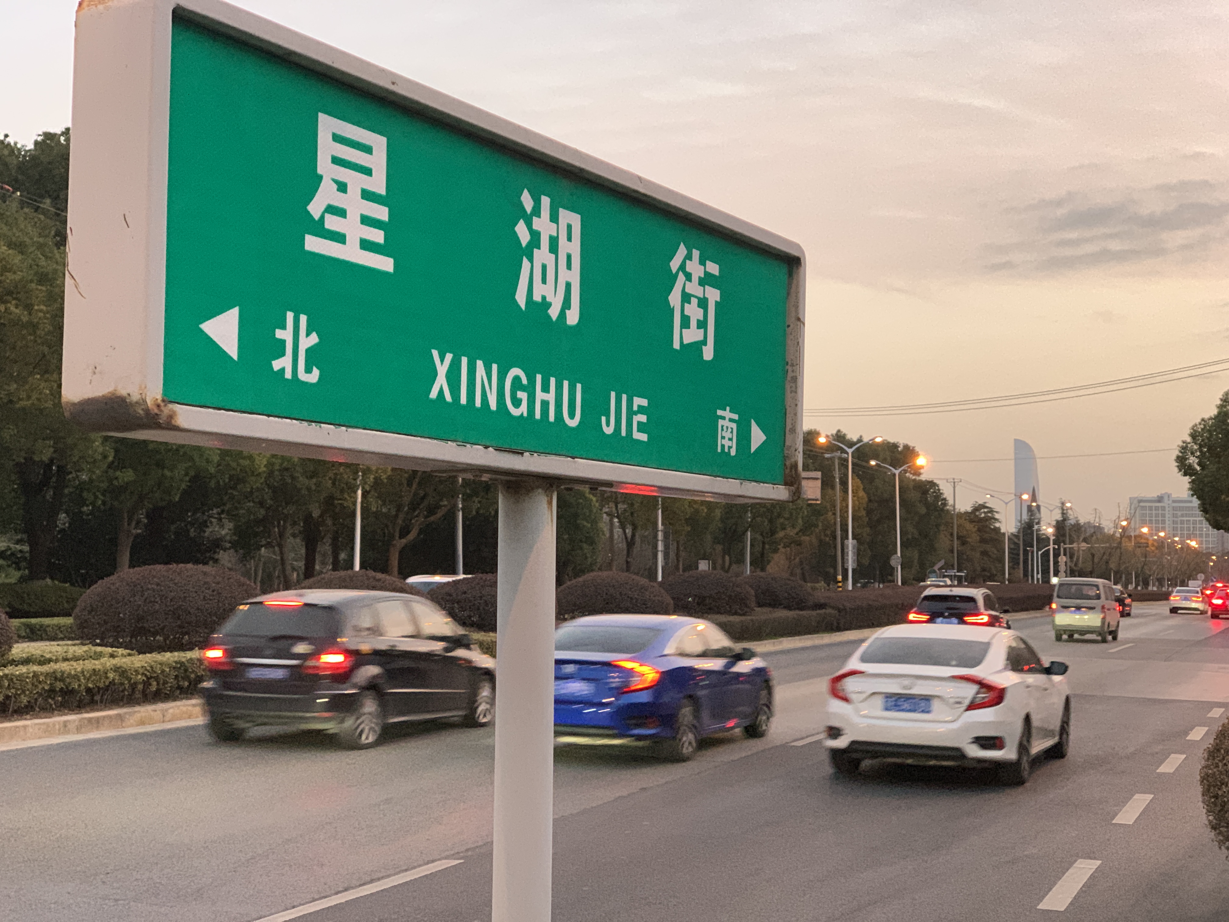 星湖街,位于江苏省苏州市<a target="