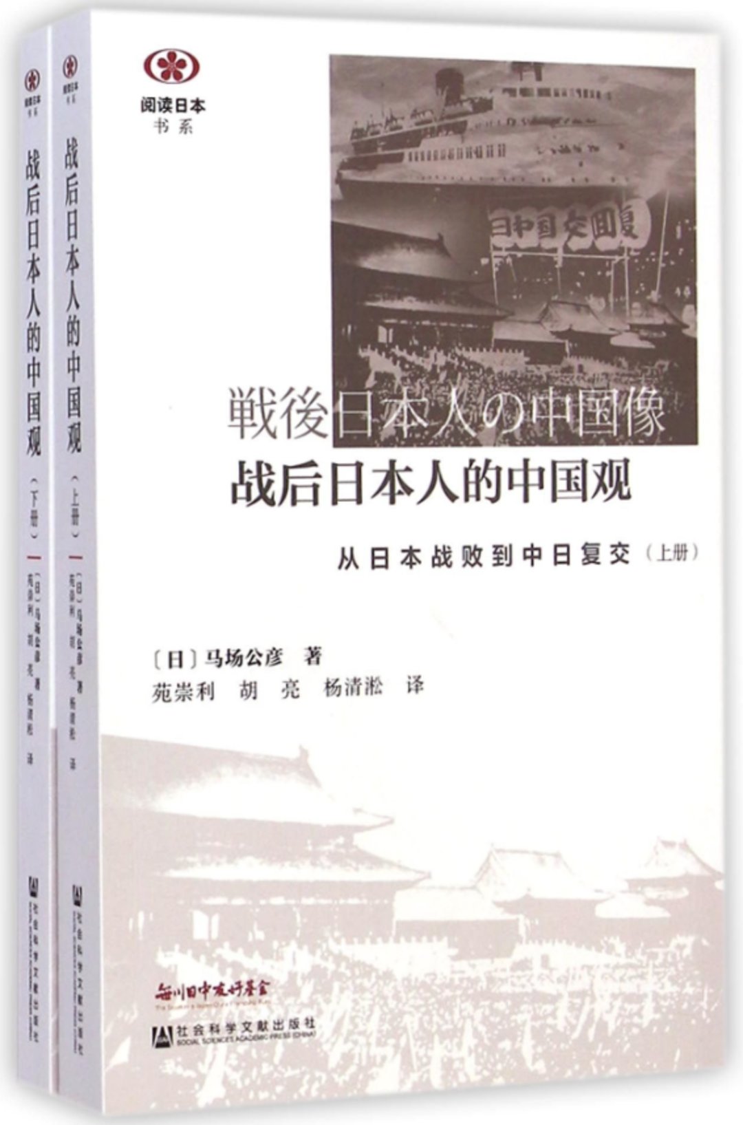 日本学者、岩波书店总编辑马场公彦：我相信书籍有改变世界的力量｜ 访谈录_百科TA说