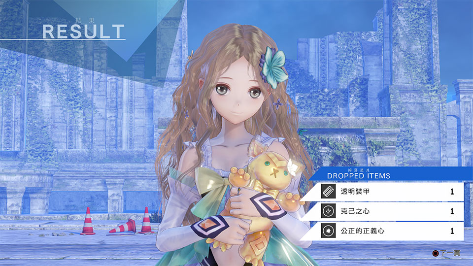 蔚蓝反射:幻舞少女之剑