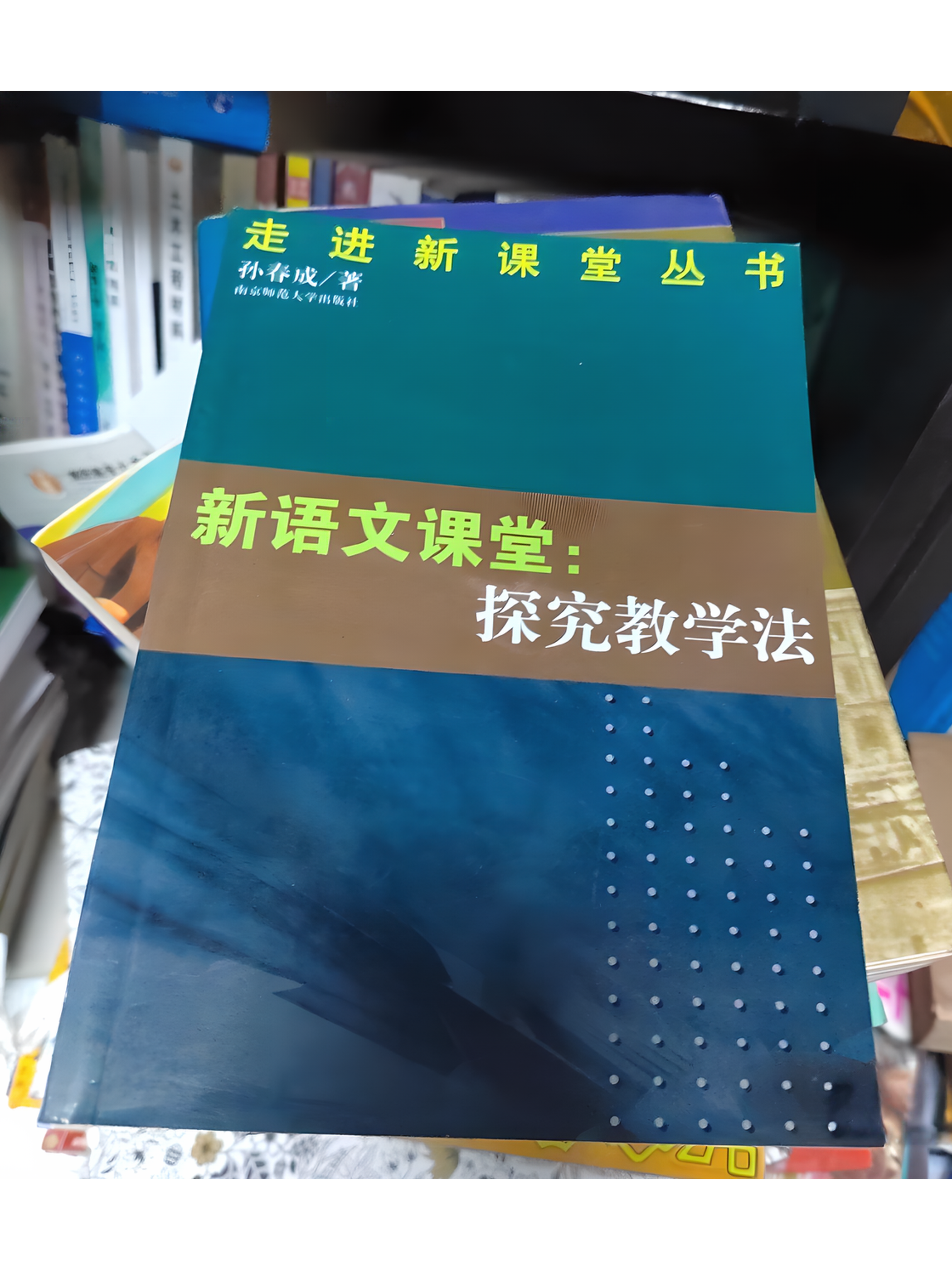 新语文课堂