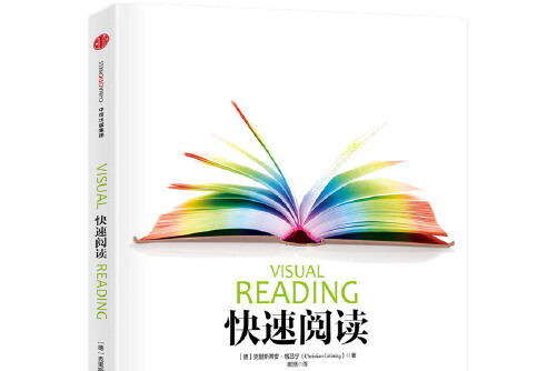 快速阅读(新版)