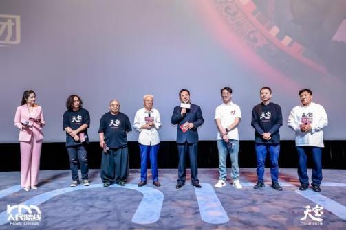 天宝（2025年刘劲、艺兮执导的电影）_百度百科