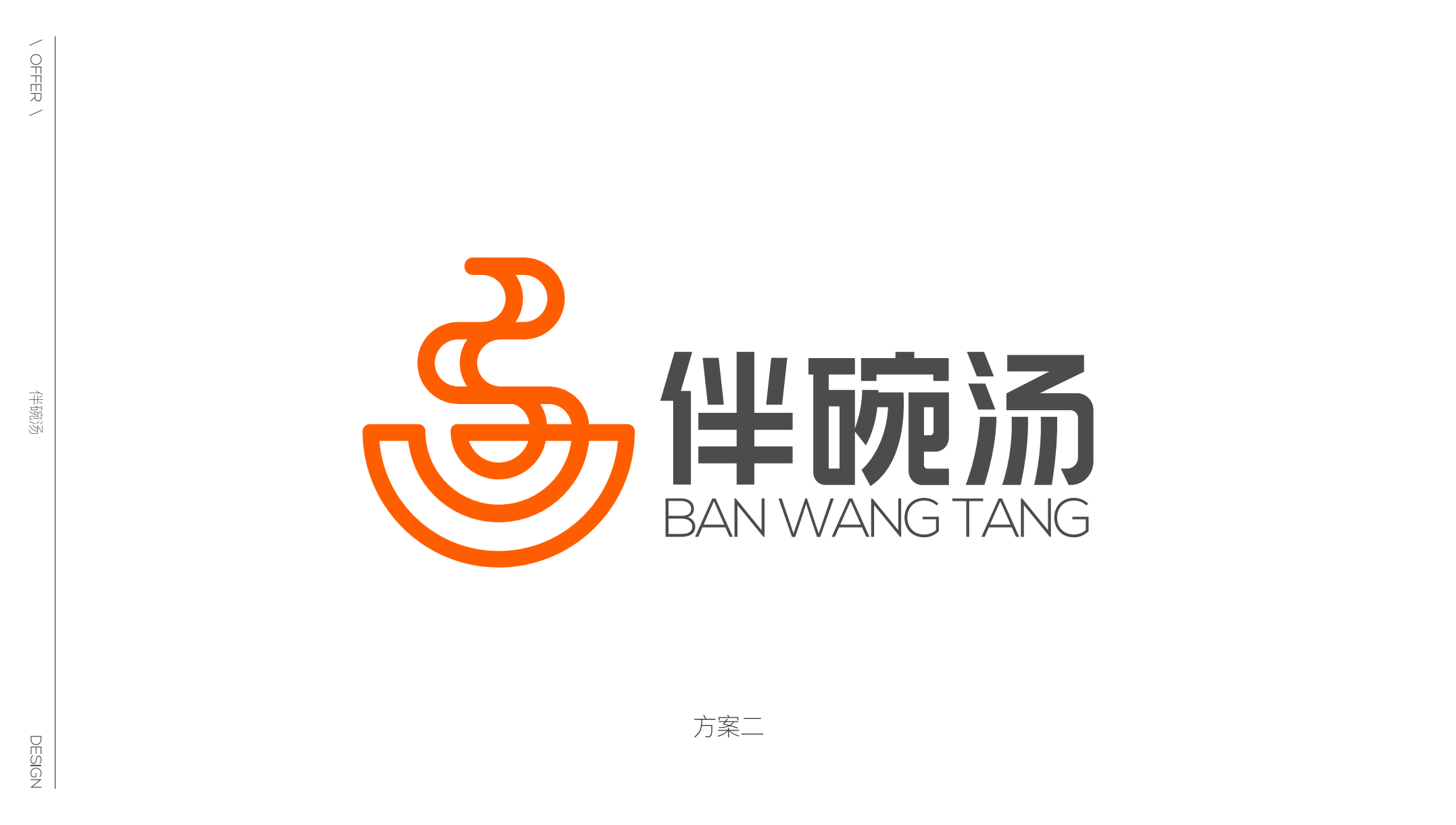 伴碗汤(上海)餐饮管理有限公司