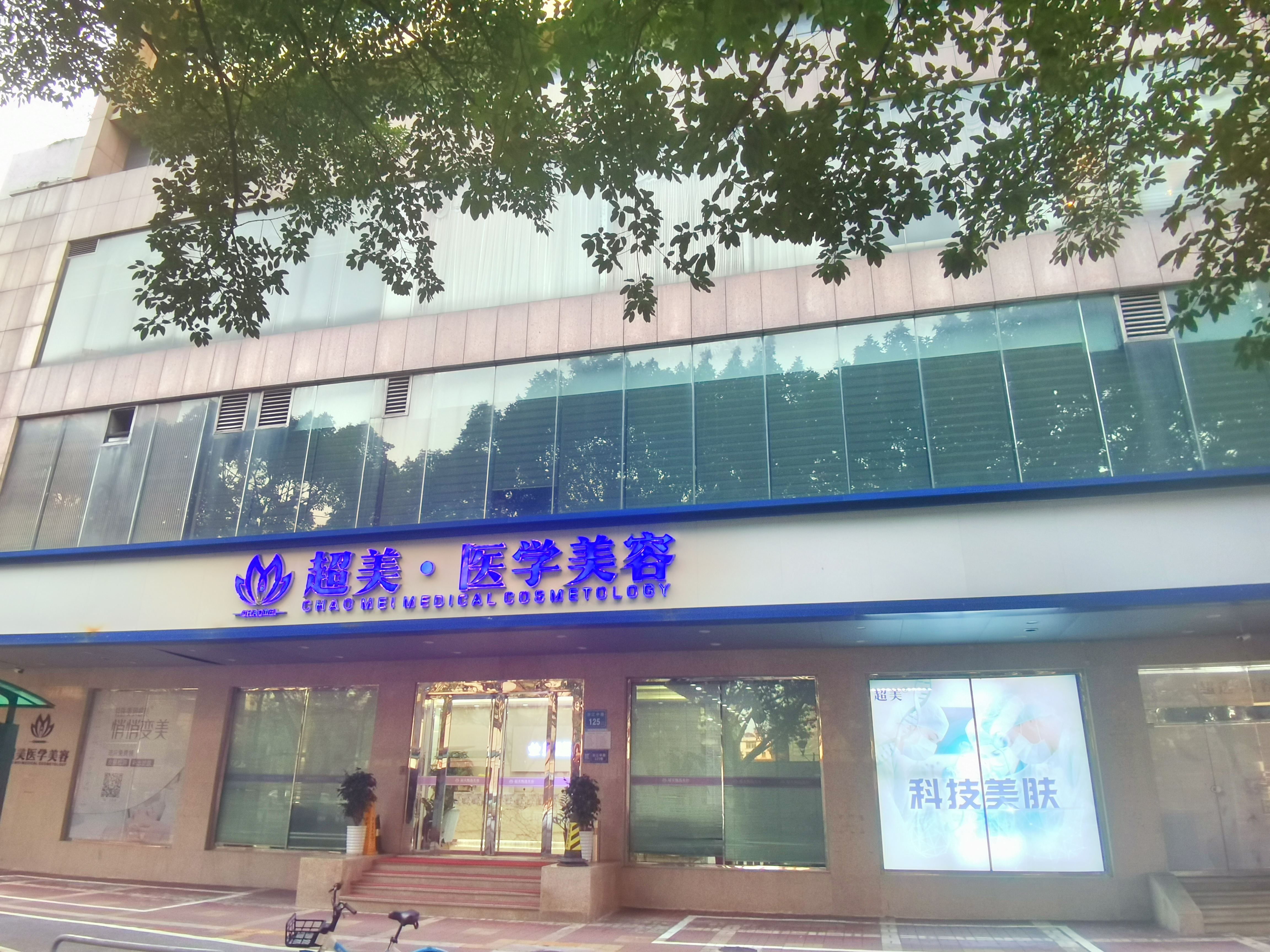 佛山抗衰整形医院有哪些?排名榜五强盘点，口碑擅长明细清单！