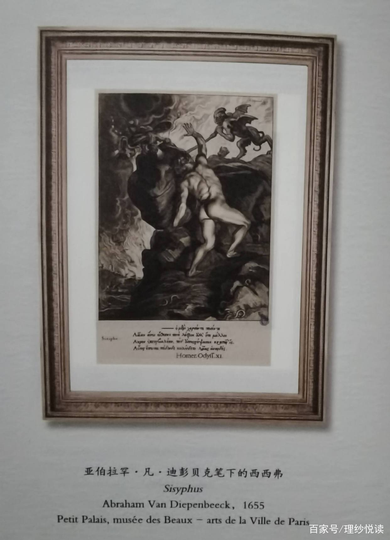 西西弗神话》：用神话讲述荒诞的哲学人生_百科TA说