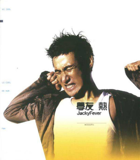 如果这都不算爱(2001年张学友演唱歌曲)_百度百科