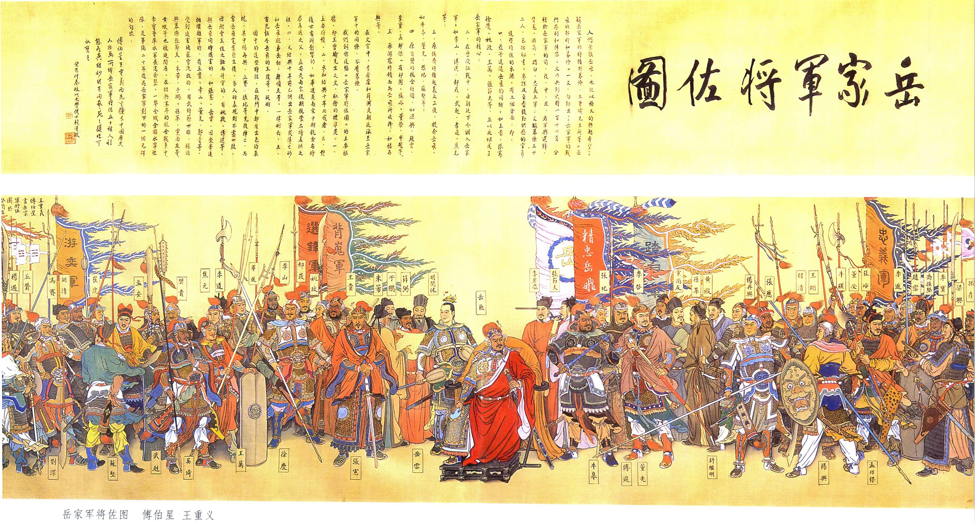  p>岳飞(1103年3月24日～1142年1月27日),字鹏举, a target="_blank"