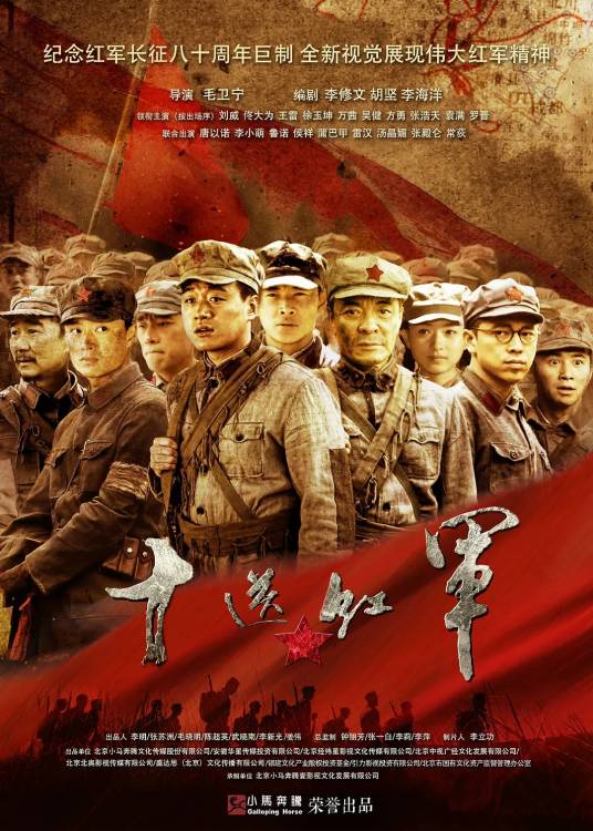 十送红军
