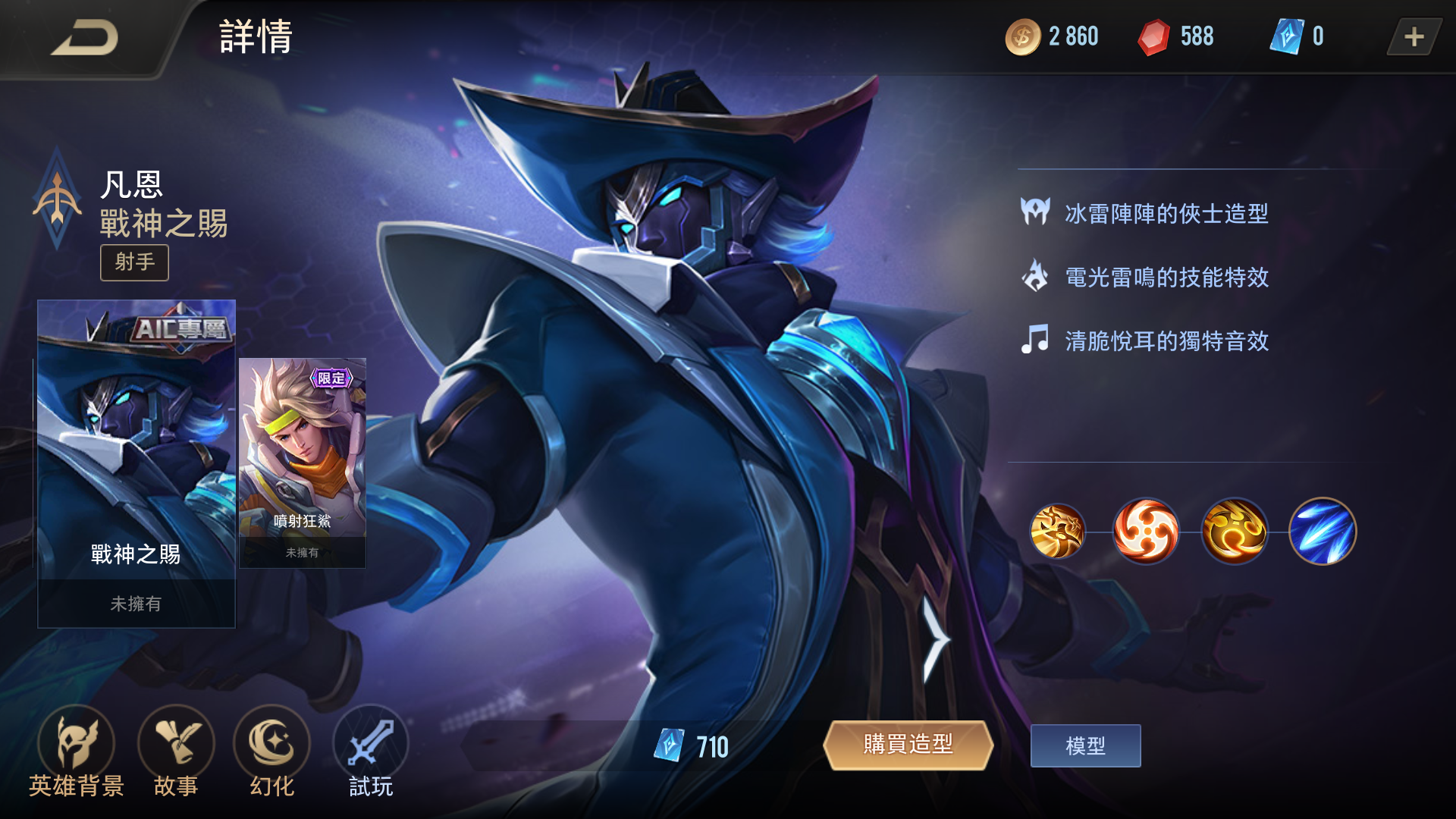  p>凡恩是moba游戏《 a target="_blank" href="/item/传说对决