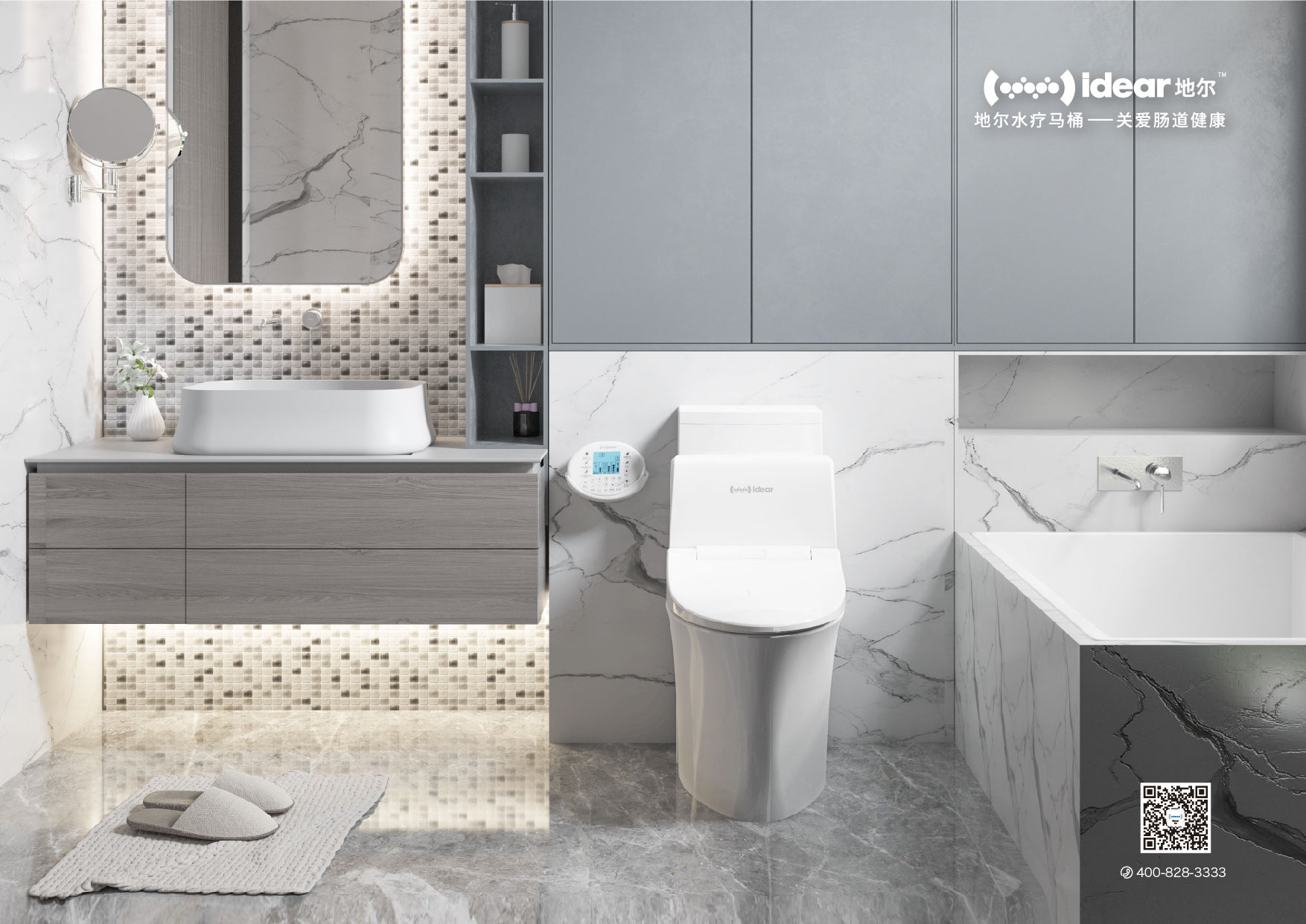 地尔水疗马桶