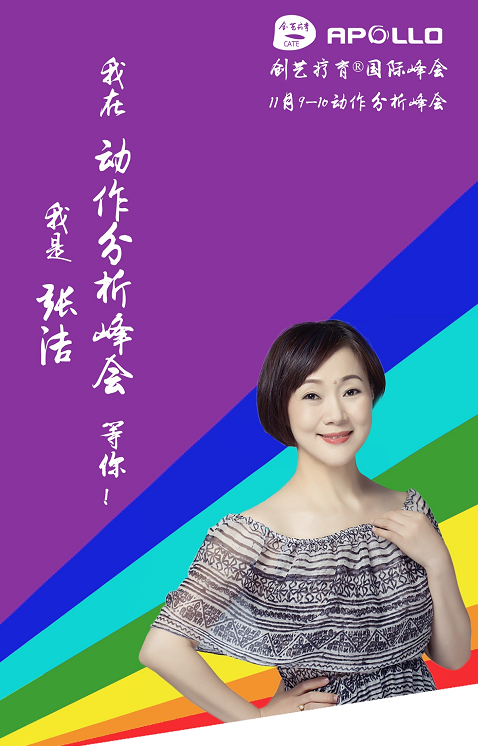 张洁
