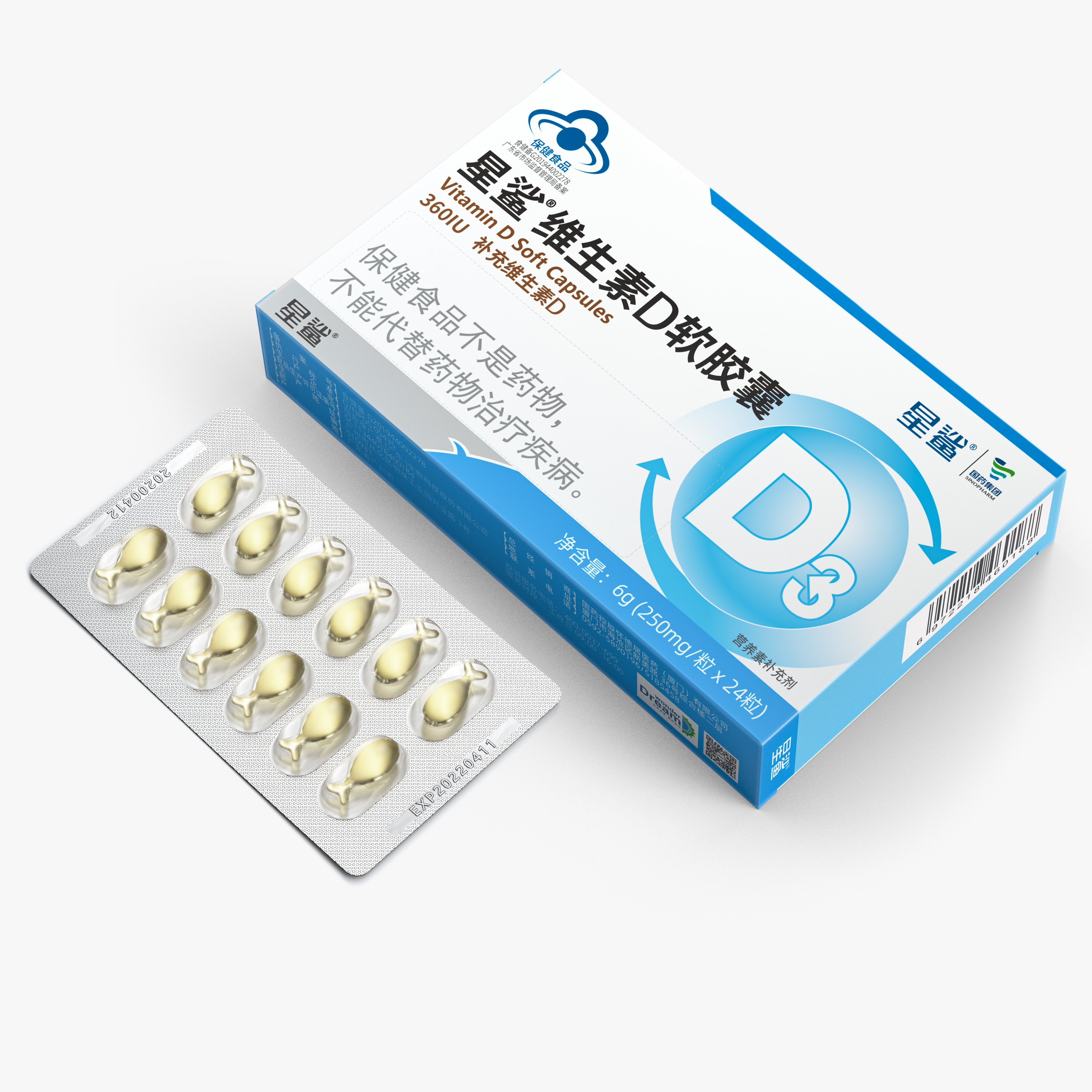 星鲨维生素d软胶囊