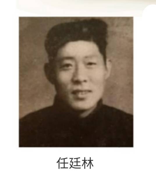 任廷林_百度百科