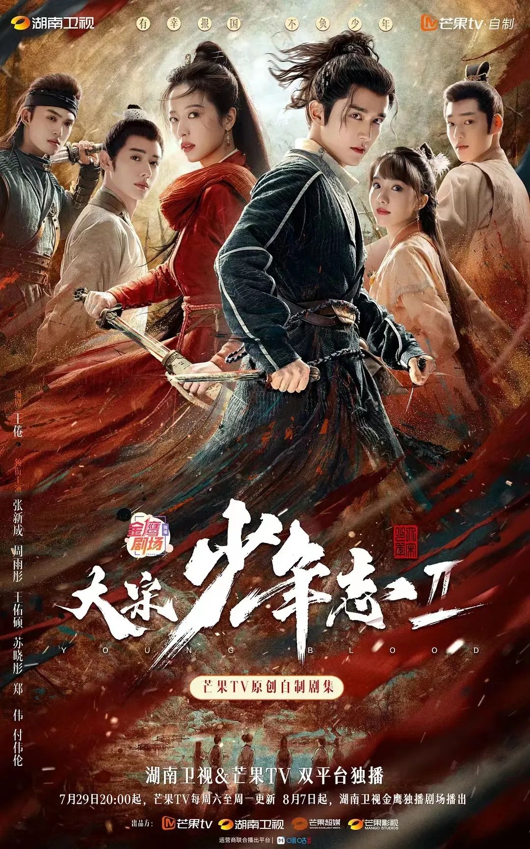 鲜视角 | 2023年，武侠剧迎来又一春？_百科TA说