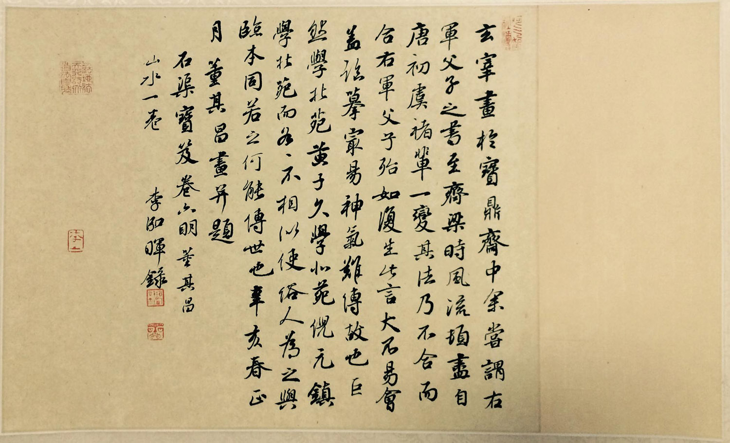  p data-id="gn72ss4166">李泓晖(曾用名李世骏,李士俊,晨微草堂,墨花