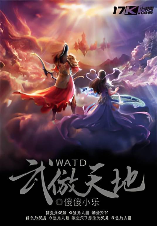 修真之修罗血神_百度百科