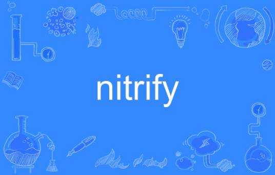 nitrify_百度百科