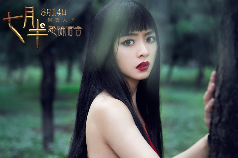  p>安澜是电影《 a target="_blank" href="/item/七月半之恐怖宿舍