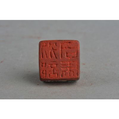 六朝"别部司马"铜印