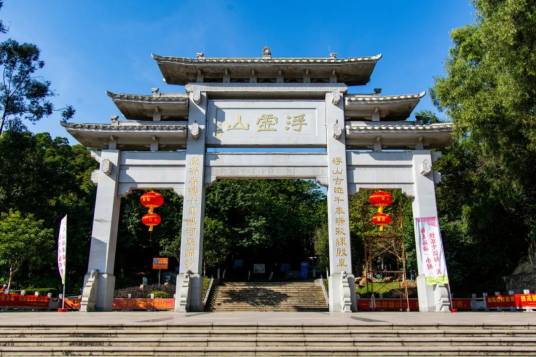 浮虚山公园_百度百科