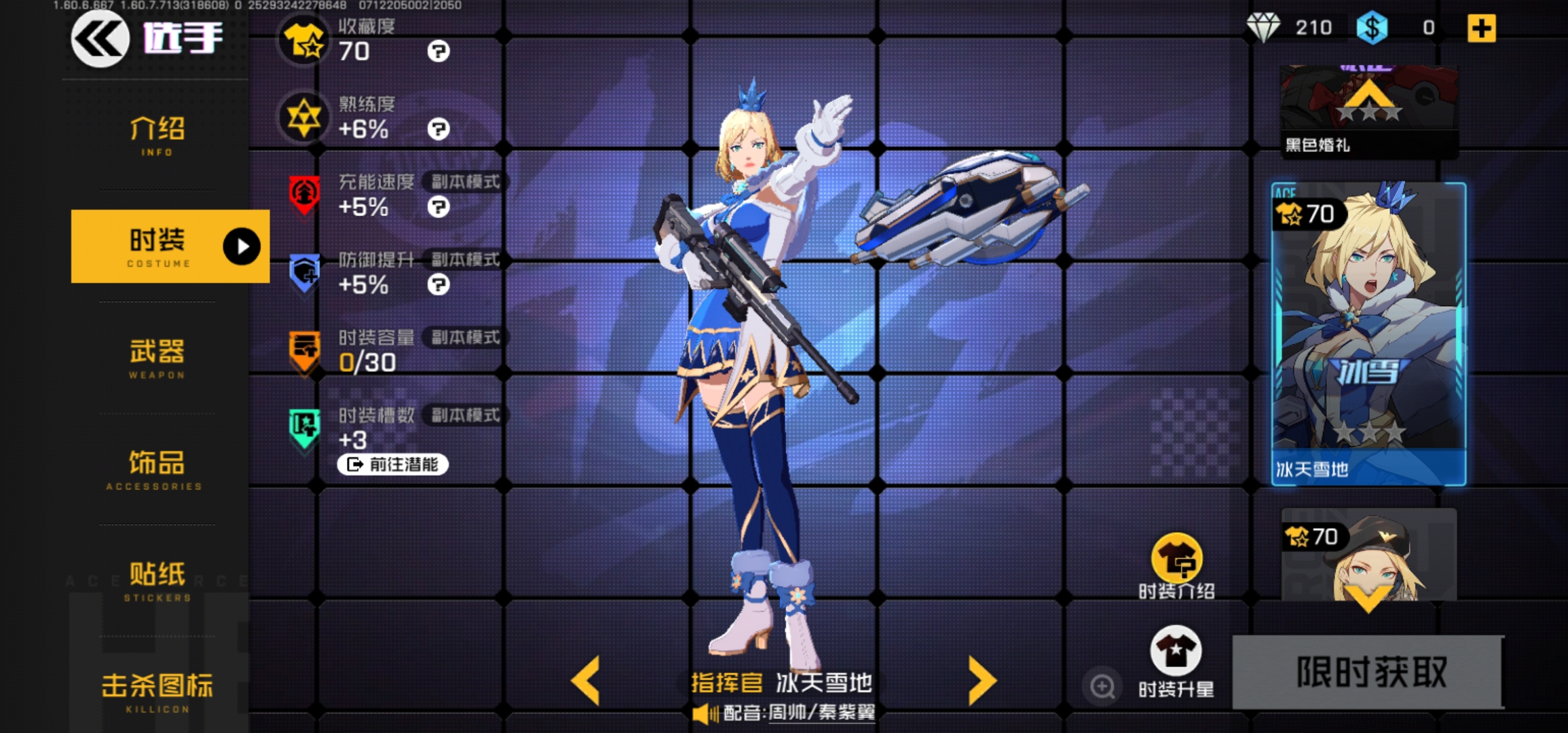  p>卡洛琳是手游《 a target="_blank" href="/item/王牌战士