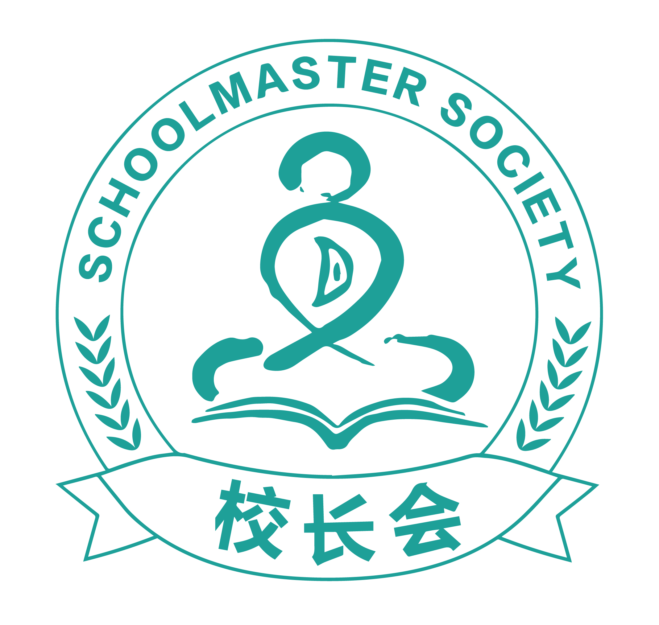 以及大量一线名校长,名师共同参与组建的基础教育学校管理咨询机构