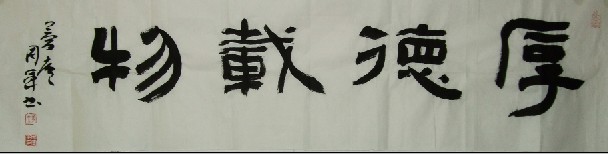 周军