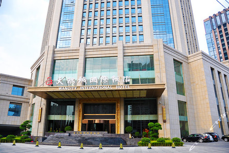 天鹅城国际饭店