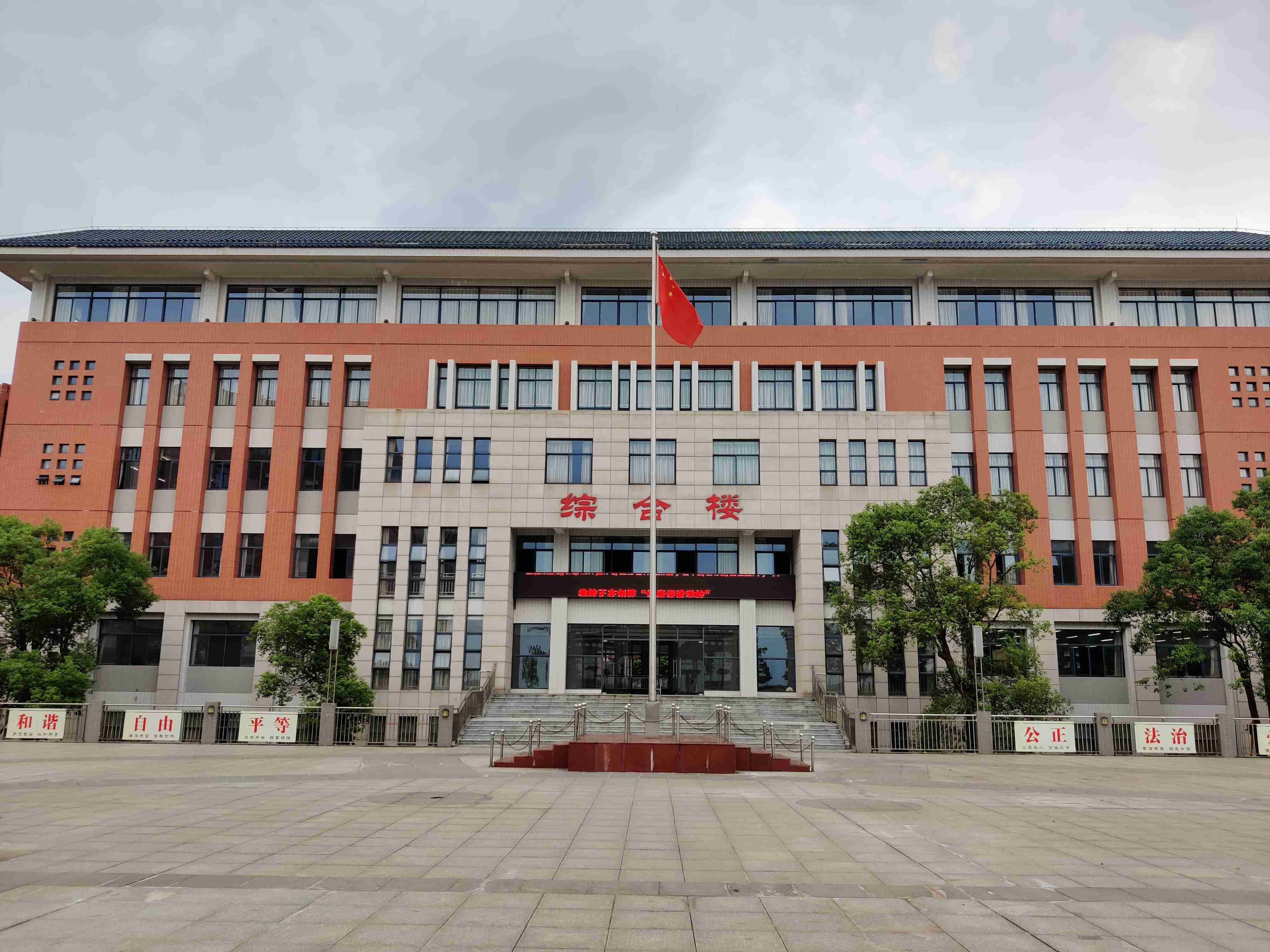 肇庆市第一中学