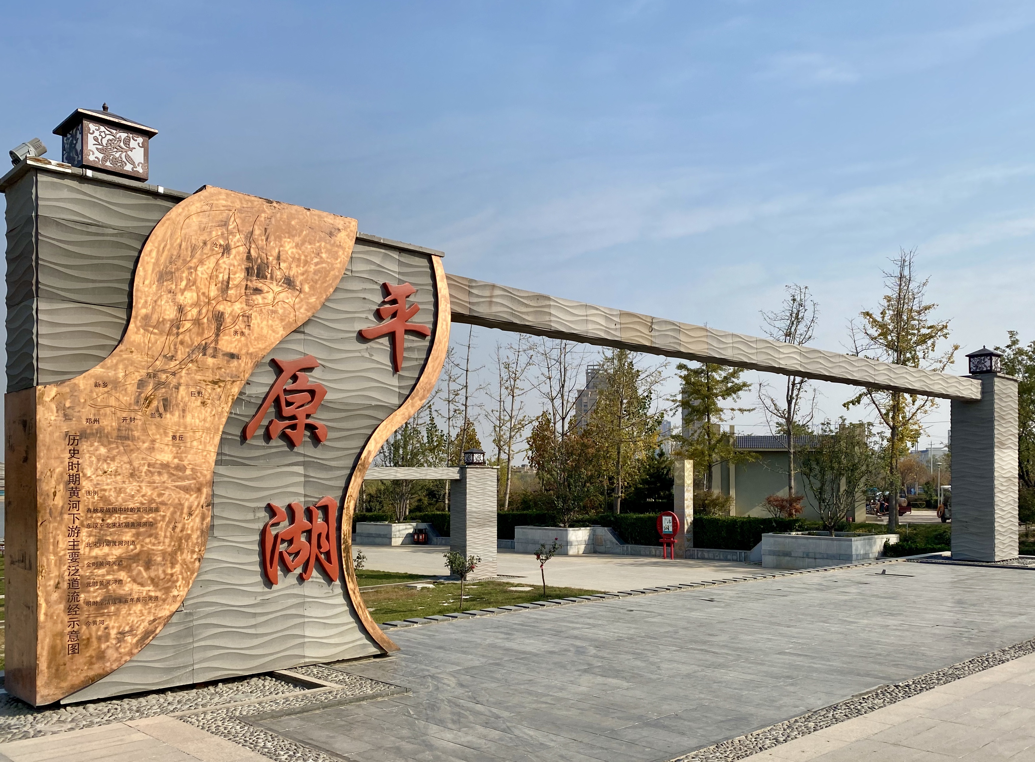  p>平原湖, a target="_blank" href="/item/新乡市/684641" data